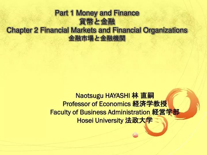 part 1 money and finance chapter 2 financial markets and financial organizations