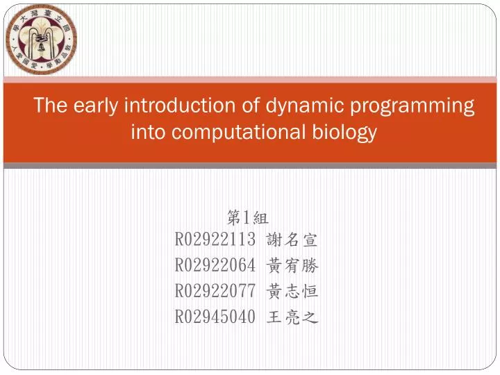the early introduction of dynamic programming into computational biology