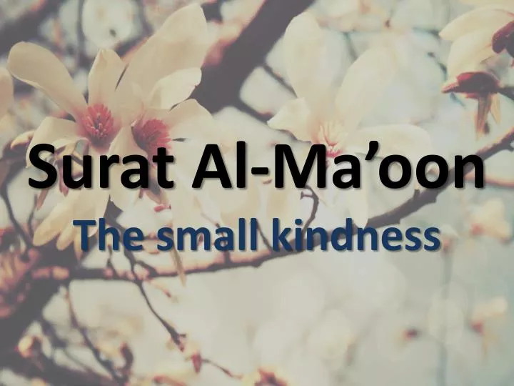 surat al ma oon the small kindness