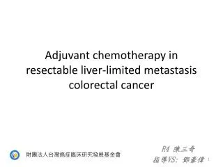 Adjuvant chemotherapy in resectable liver-limited metastasis colorectal cancer