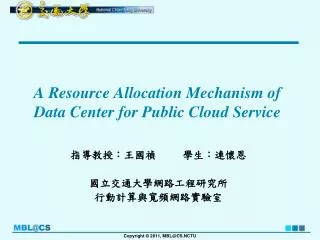 A Resource Allocation Mechanism of Data Center for Public Cloud Service
