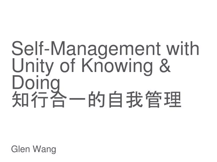 self management with unity of knowing doing