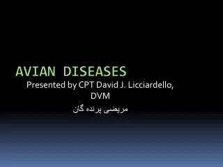 avian diseases