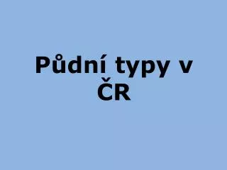 p dn typy v r