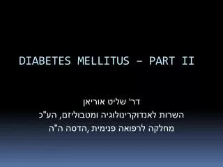 d iabetes mellitus part ii