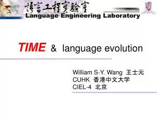 William S-Y. Wang ??? CUHK ?????? CIEL -4 ??