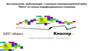 ЭНЕРГОЭФФЕКТИВНЫХ ТЕХНОЛОГИЙ