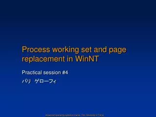 Process working set and page replacement in WinNT