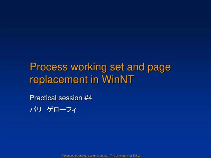 process working set and page replacement in winnt