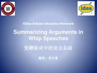 summarizing arguments in whip speeches