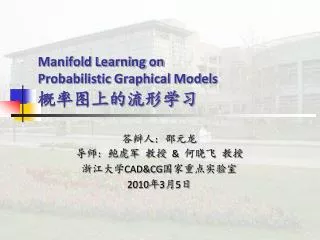 Manifold Learning on Probabilistic Graphical Models ?????????