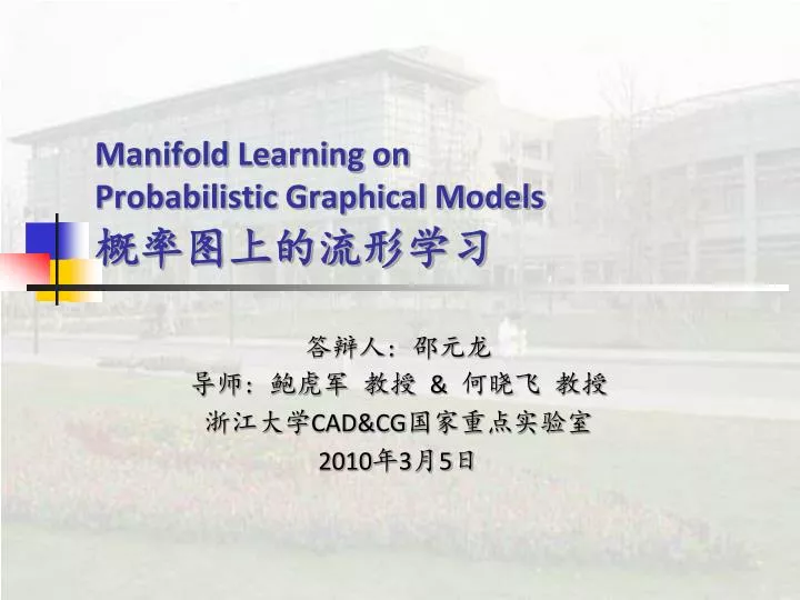 manifold learning on probabilistic graphical models