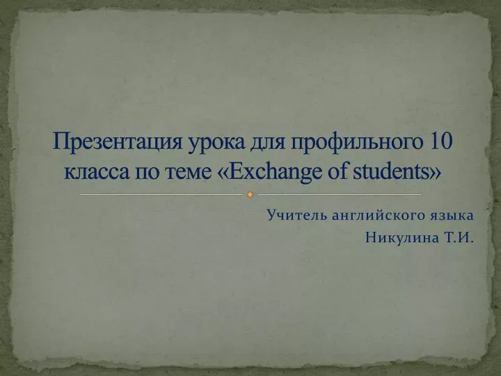 10 exchange of students