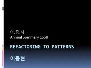annual summary 2008