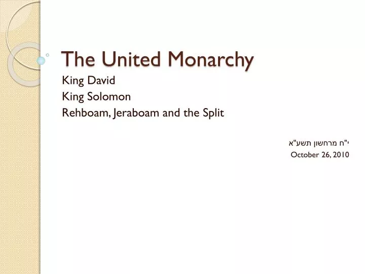 the united monarchy