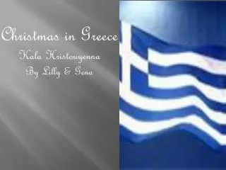 Christmas in Greece Kala Hristouyenna By Lilly &amp; Gena