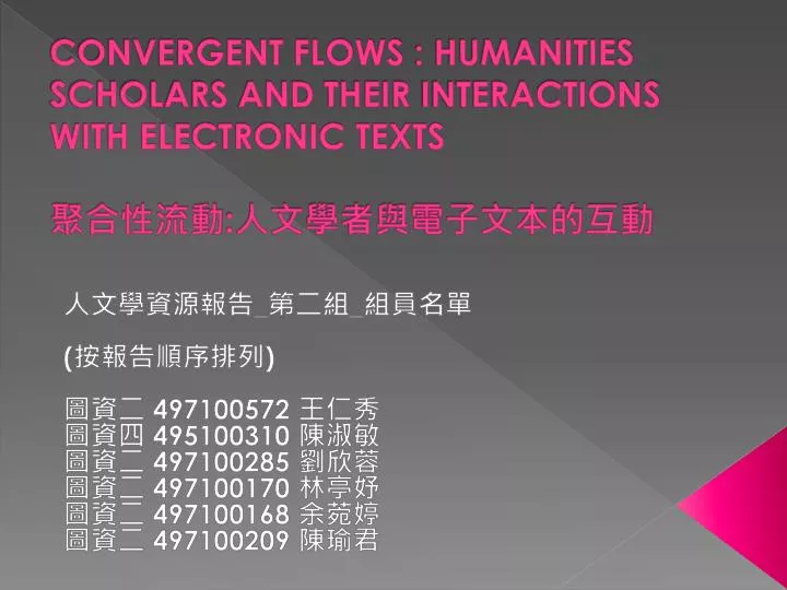 convergent flows humanities scholars and their interactions with electronic texts