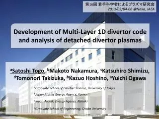 Development of Multi-Layer 1D divertor code and analysis of detached divertor plasmas