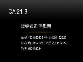 ca 21 8