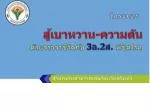 โครงการ - slide 1