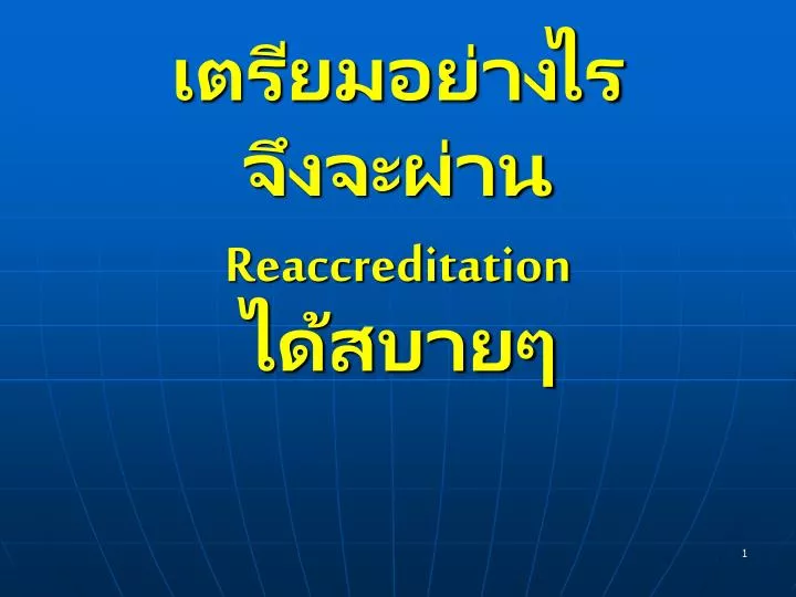 reaccreditation