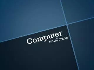 computer
