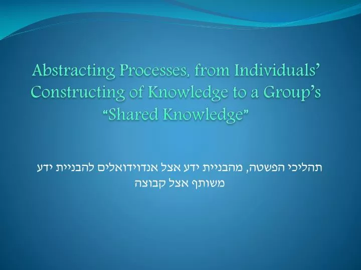 abstracting processes from individuals constructing of knowledge to a group s shared knowledge