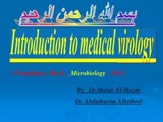 By: Dr.Malak El-Hazmi Dr. Abdulkarim Alhetheel