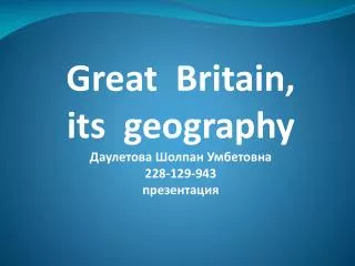 Great Britain, its geography ????????? ?????? ????????? 228-129-943 ???????????