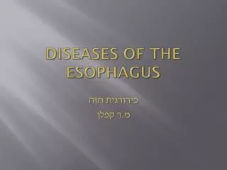 Diseases of the Esophagus