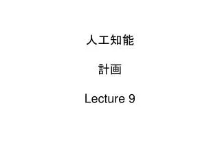 ???? ?? Lecture 9