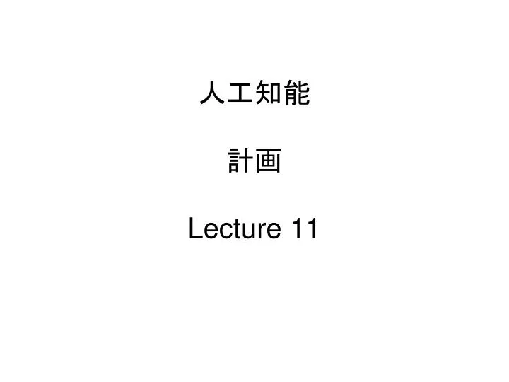 lecture 11