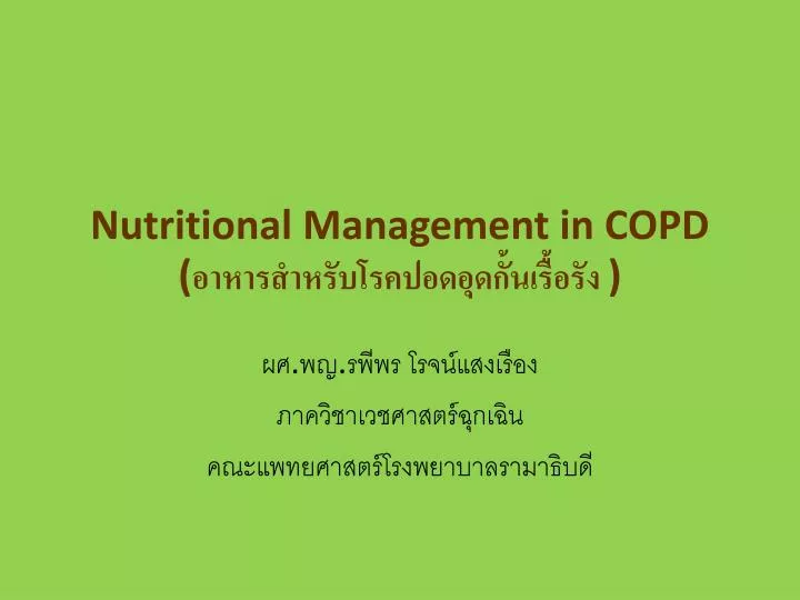 nutritional management in copd