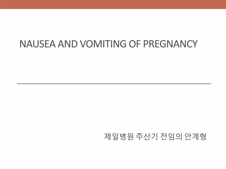 nausea and vomiting of pregnancy