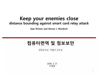 keep your enemies close distance bounding against smart card relay attack