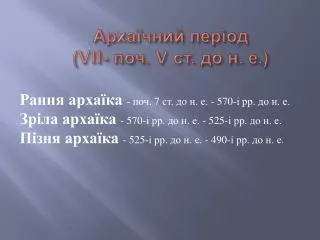 vii v