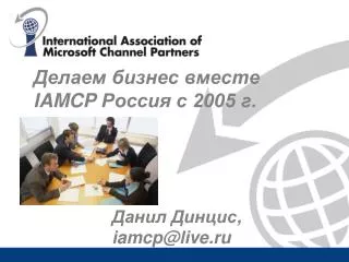 iamcp 2005