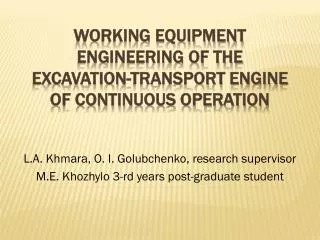 WORKING EQUIPMENT ENGINEERING OF THE EXCAVATION-TRANSPORT ENGINE OF CONTINUOUS OPERATION