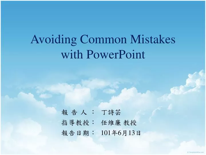 avoiding common mistakes with powerpoint