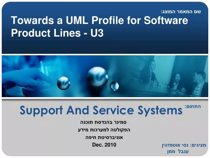 towards a uml profile for software product lines u3
