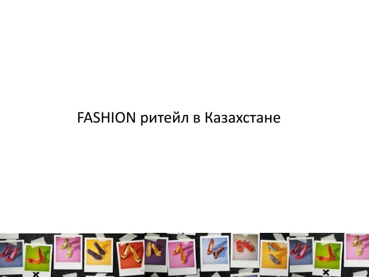 fashion