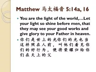 Matthew ???? 5:14a, 16