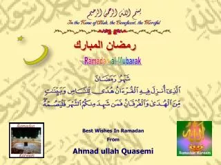 Best Wishes In Ramadan From Ahmad ullah Quasemi