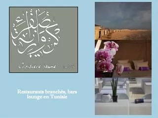 Restaurants branchés, bars lounge en Tunisie