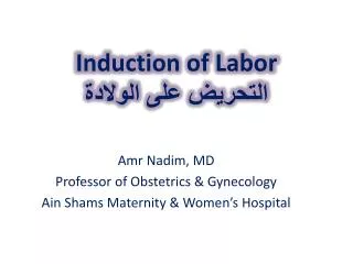 Induction of Labor ??????? ??? ???????