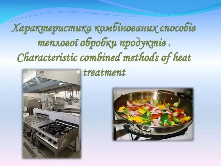characteristic combined methods of heat treatment