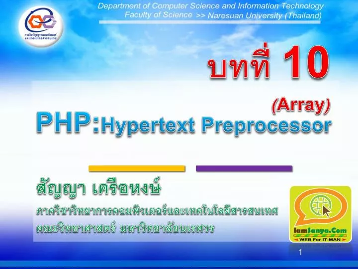 php hypertext preprocessor
