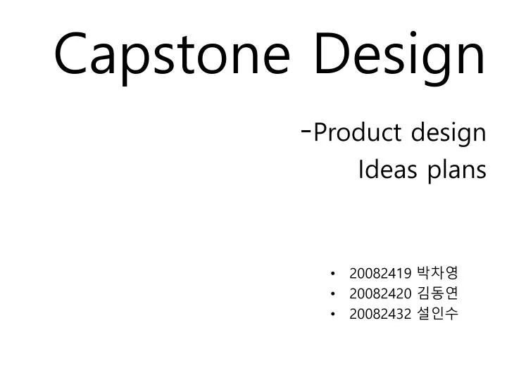 capstone design product design ideas plans