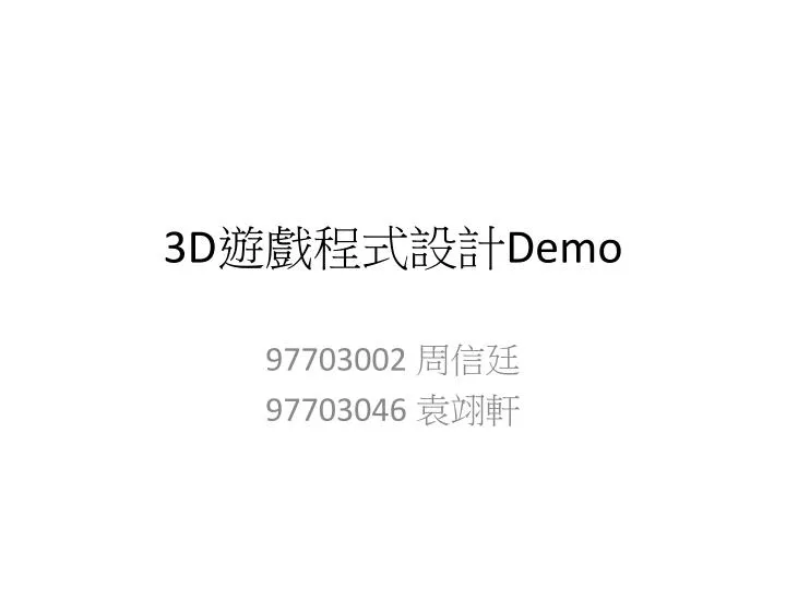 3d demo