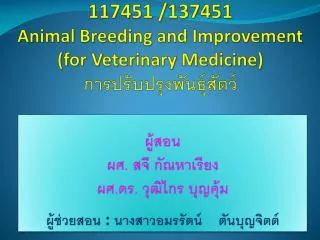 117451 137451 animal breeding and improvement for v eterinary m edicine